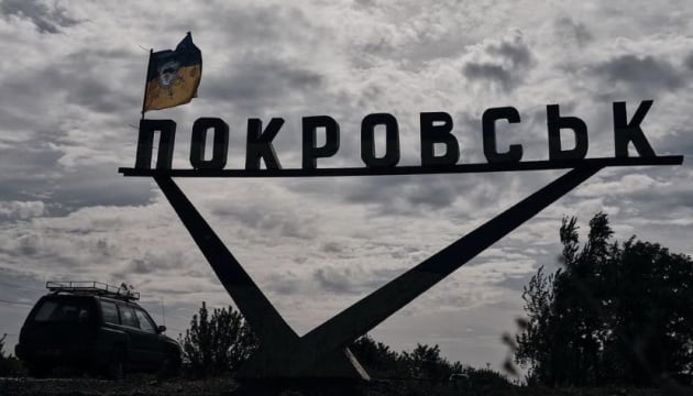 Покровськ