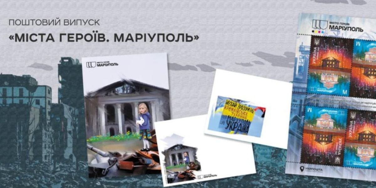 міста героїв. маріупіль