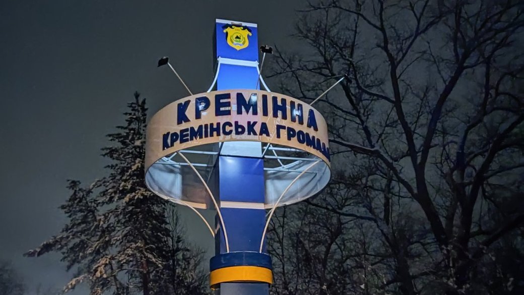 кремінна, стела