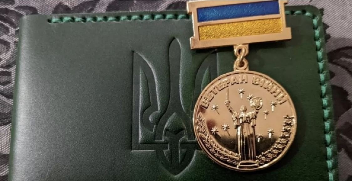 відзнака ветеран війни