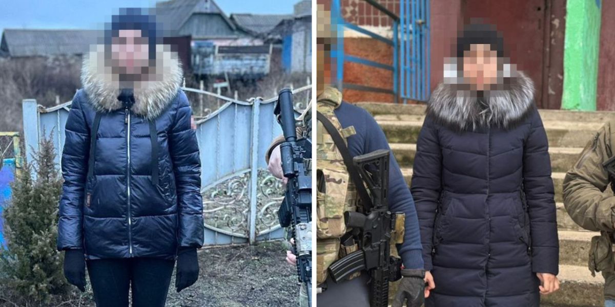 зрадниці