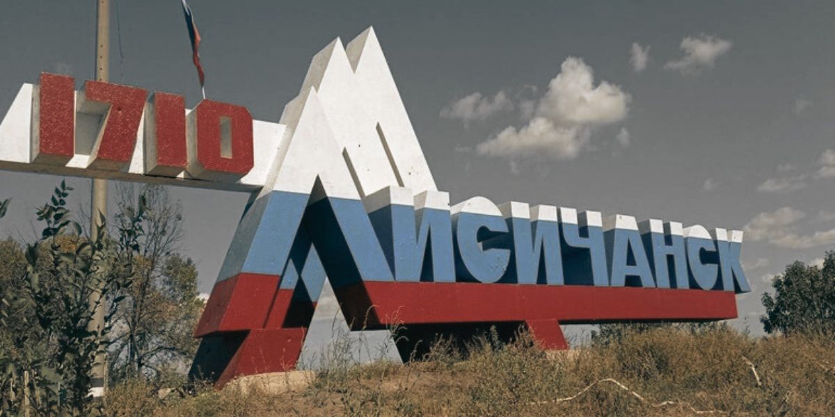 лисичанськ